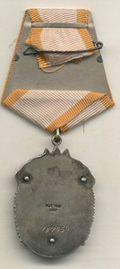 Знак Почёта N 107 054