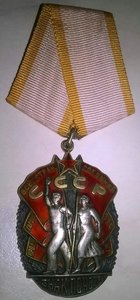 Знак Почёта N 107 054