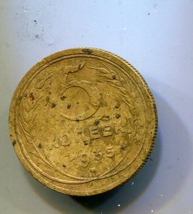 5 копеек 1927-35 н-35 ст (два вида)