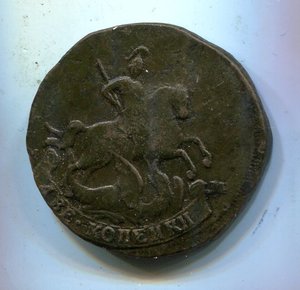 2 копейки 1788 ММ.Перечекан