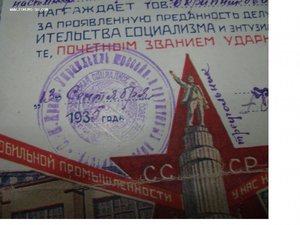 Интересная Грамота.