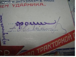 Интересная Грамота.