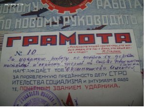 Интересная Грамота.