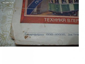 Интересная Грамота.