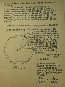 Сборник методических разработок по огневой подготовке.