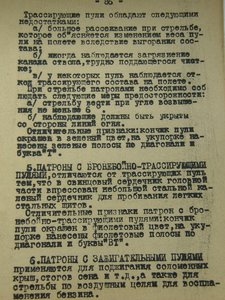 Сборник методических разработок по огневой подготовке.