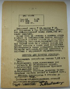 Сборник методических разработок по огневой подготовке.
