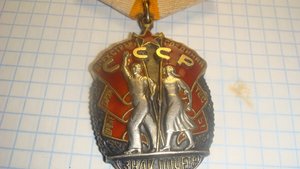 знак почета 85434-сохран.