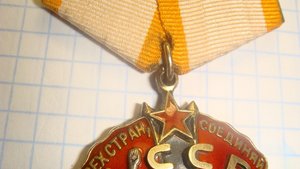 знак почета 85434-сохран.