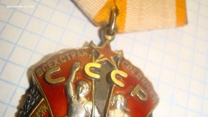 знак почета 85434-сохран.