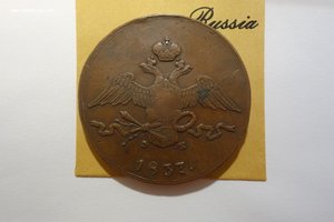 10 копеек 1837 ем фх R