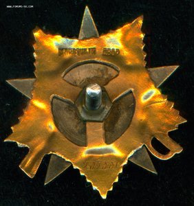 0В 1 на гв.кaпитана, oперупoлномочeнного СМEРШa