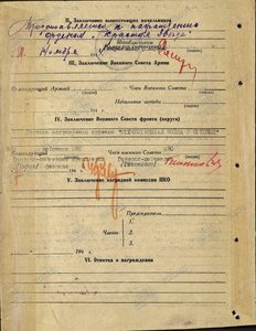 ОВ2 6.715.732 ННГ из последних номеров