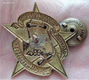 Знак "Отличник полиграфической промышл-сти". Печать в массы.