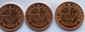 Монеты 3 руб. 1874,1875 г.г.