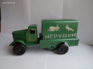 Игрушки Машины Грузовики 60е-гг.