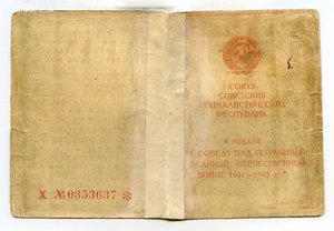 Уд-ние ЗПНГ на кока подлодки С-13