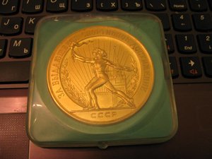 Медаль "За выдающееся спортивное достижение в спорте".