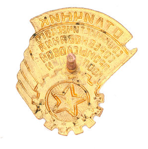 Знак "ОСС Промысловой кооперации Каз.ССР"