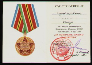 Документ к медали За укреп. Боевого содружества  СССР