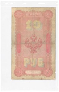 10 рублей 1898 г.