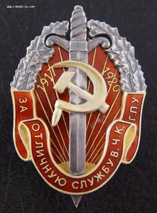 Вчк вагнер. Копии знак СССР серебро. Символ ВЧК Вагнер. Знак советы серебро. Знак различия ВЧКА Вагнер.