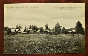 В Заволжских лесах,Волга и Поволжье. (4 шт.)