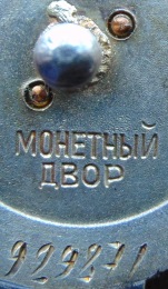 ООВ 2ст.№929871.