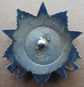 ООВ 2ст.№929871.