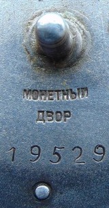 ЗП.Винт.№19529.