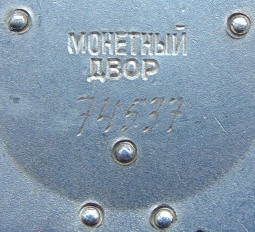 ОР №74537+док.