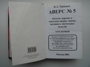 Аверс-5 (1 том.)