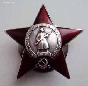 Красная Звезда трёхклёпка на Чекиста!  Контрразведка МГБ