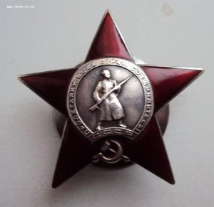 Красная Звезда трёхклёпка на Чекиста!  Контрразведка МГБ