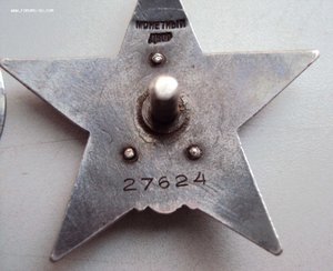 Красная Звезда трёхклёпка на Чекиста!  Контрразведка МГБ