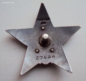 Красная Звезда трёхклёпка на Чекиста!  Контрразведка МГБ