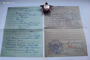 Красная Звезда трёхклёпка на Чекиста!  Контрразведка МГБ