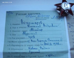 Красная Звезда трёхклёпка на Чекиста!  Контрразведка МГБ