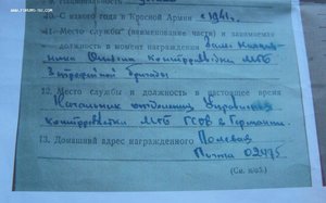 Красная Звезда трёхклёпка на Чекиста!  Контрразведка МГБ