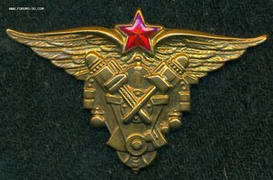 Авиационный техник ...  училищ  ВВС РККА