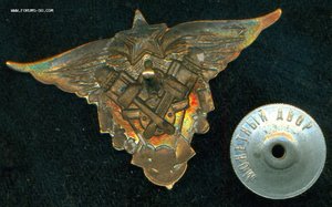 Авиационный техник ...  училищ  ВВС РККА