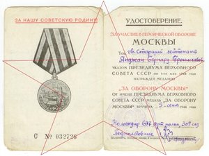 Удостоверения на медали и знак Гвардия на Латыша