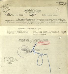 Удостоверения на медали и знак Гвардия на Латыша