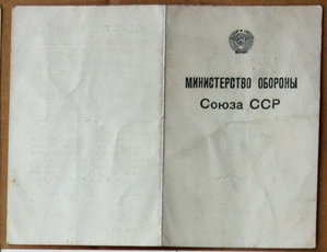 К ромбу ВВМИУ им Дзержинского 1955 в-ч 31303