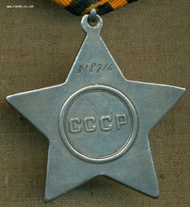 Орден Славы 3 ст. № 318 ***