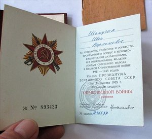 ГСТ 817 и Ленин 67705 полный комплект!!!