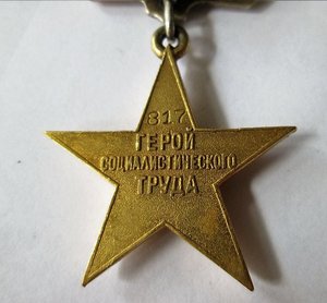 ГСТ 817 и Ленин 67705 полный комплект!!!