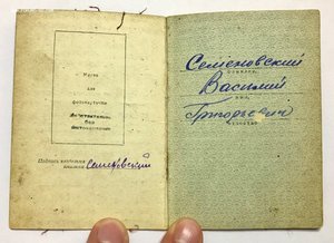 Группа наград с орденом Боевого Красного Знамени на доках