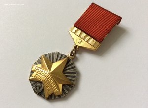 Молодой гвардеец пятилетки I ст. "Золотой". Люкс.