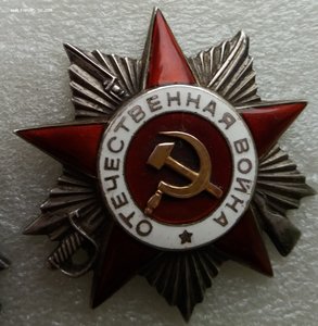 Награды партизана
